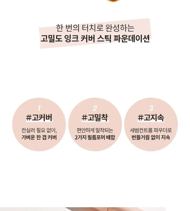 INK LASTING STICK FOUNDATION