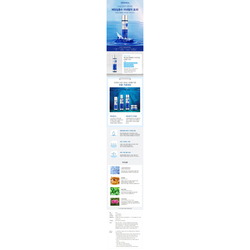 Mediheal N.M.F Aquaring Effect Cream
