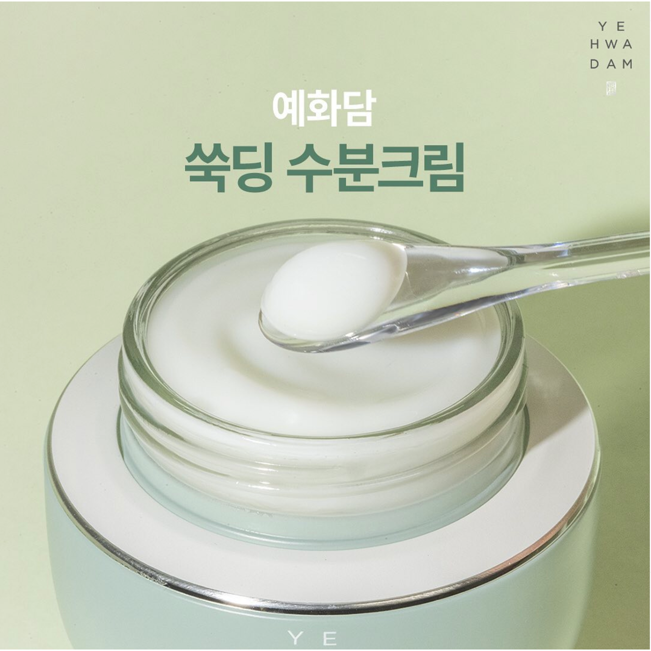 YEHWADAM ARTEMISIA SOOTHING CREAM