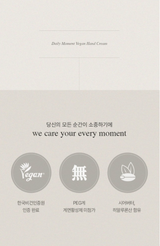 DAILY MOMENT VEGAN HAND CREAM