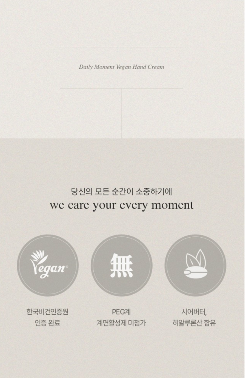 DAILY MOMENT VEGAN HAND CREAM