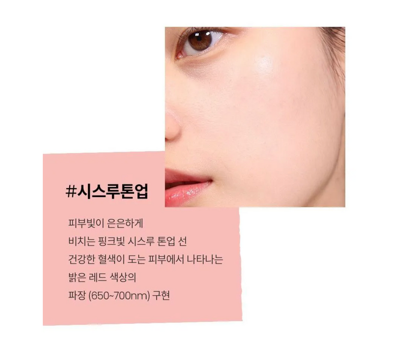 INK LASTING STICK TONE UP SUN SPF50+ PA++++