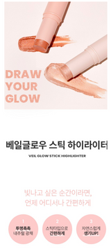 FMGT.VEIL GLOW STICK HIGHLIGHTER