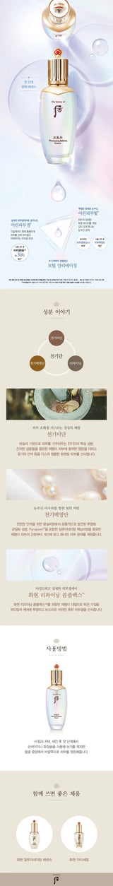 WHOO CHEONGIDAN ILLUMINATING REFINING ESSENCE SET