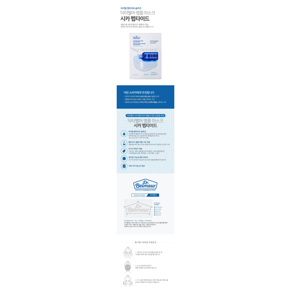 DR.BELMEUR AMPOULE MASK CICA PEPTIDE