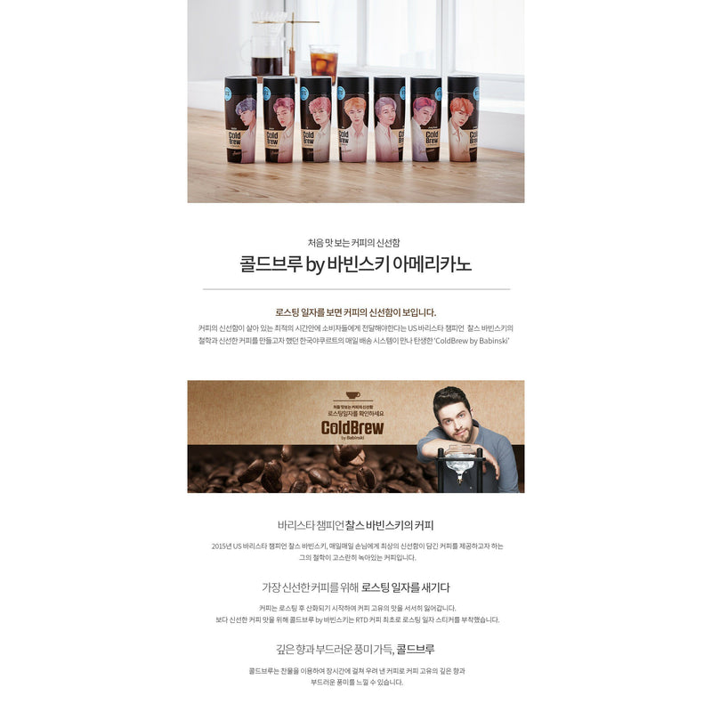 [New Edition] BTS Cold Brew Coffee by Babinski