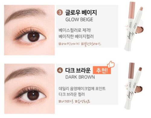 FMGT COLORING STICK EYESHADOW