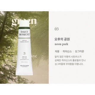 DAILY MOMENT VEGAN HAND CREAM