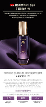 WHOO HWANYU IMPERIAL YOUTH FRIST SERUM SPECIAL SET